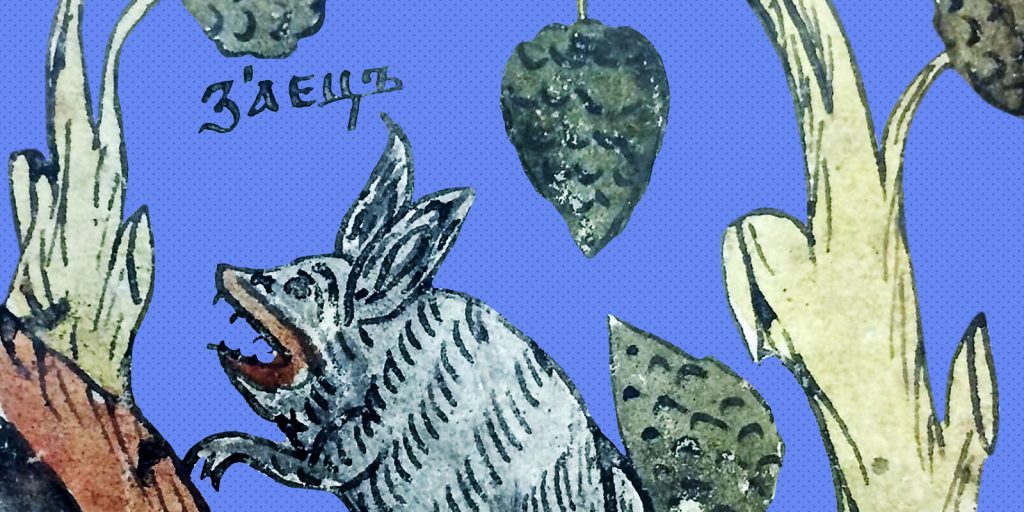 17 привычных слов, которые на самом деле не исконно русские, 17 привычных слов, которые на самом деле не исконно русские, а церковнославянские