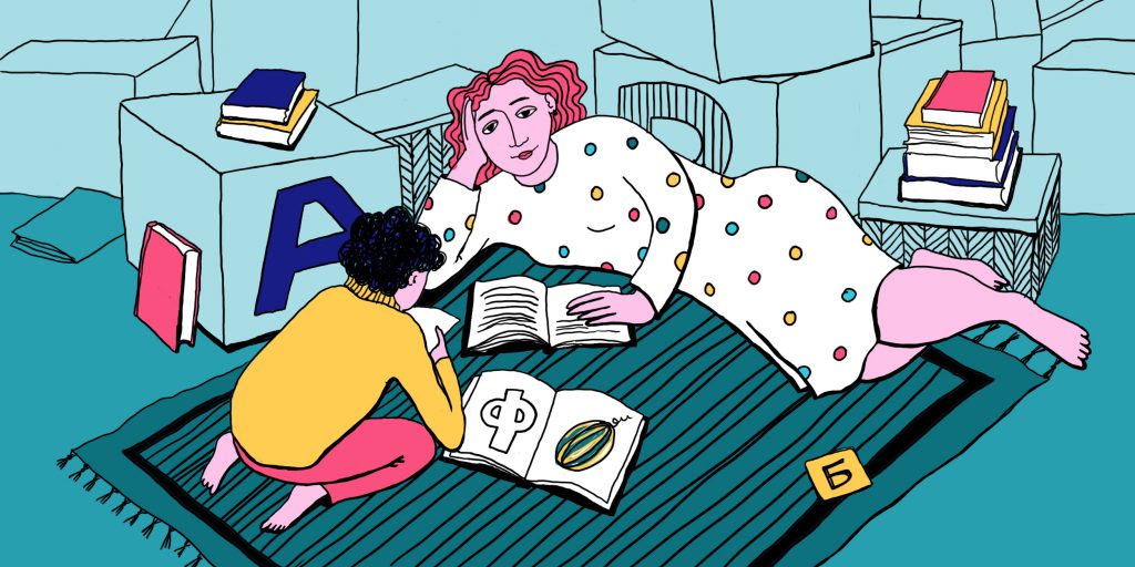 Как научить ребёнка читать: важные правила и эффективные методики Как научить ребёнка читать: важные правила и эффективные методики