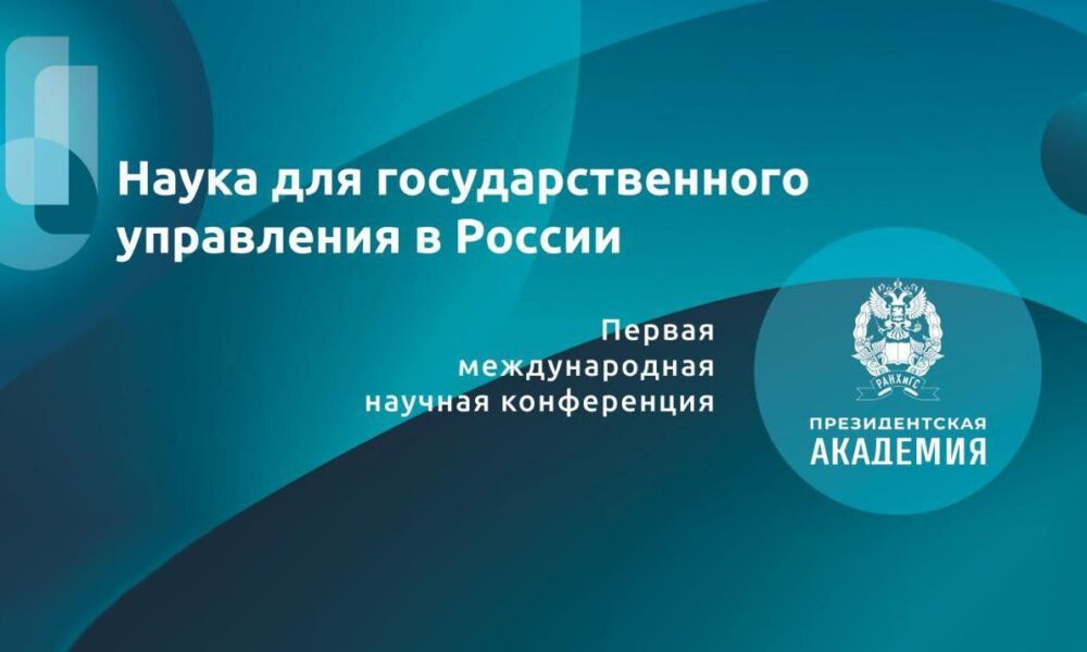 На панельной дискуссии в РАНХиГС обсудили приоритеты развития российского АПК На панельной дискуссии в РАНХиГС обсудили приоритеты развития российского АПК