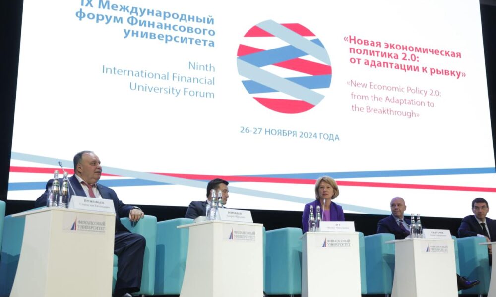 На Международном форуме Финансового университета Оксана Лут рассказала о приоритетах развития АПК