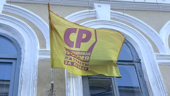 Партия «СРЗП» исключила Шеина* после признания его иноагентом