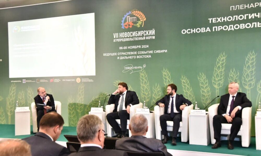 Приоритеты развития АПК до 2030 года обсудили на Новосибирском агропродовольственном Приоритеты развития АПК до 2030 года обсудили на Новосибирском агропродовольственном форуме