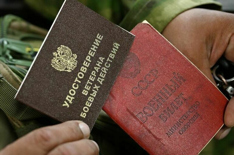 Ветеранам боевых действий будет проще получить выплаты Ветеранам боевых действий будет проще получить выплаты