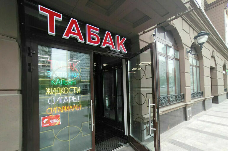 За продажу табака и алкоголя без маркировки введут уголовную ответственность