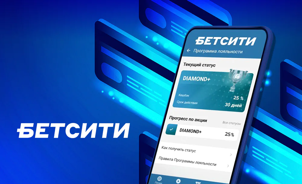 Как сделать экспресс-ставку в БК «Бетсити» Как сделать экспресс-ставку в БК «Бетсити»