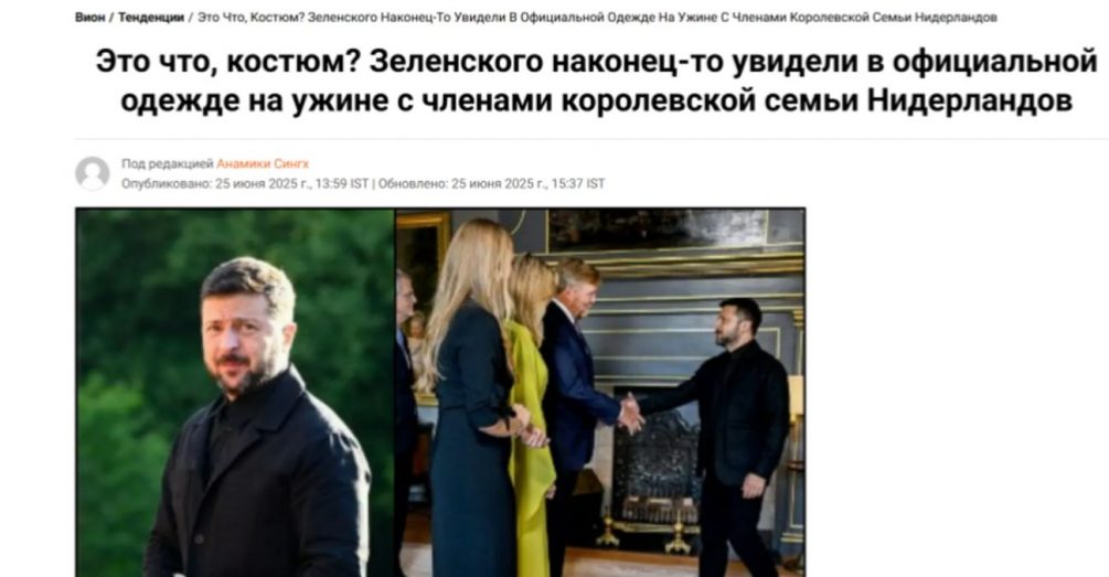 «Переоделся — значит, сдался»: Зеленский в Гааге подал сигнал конца войны