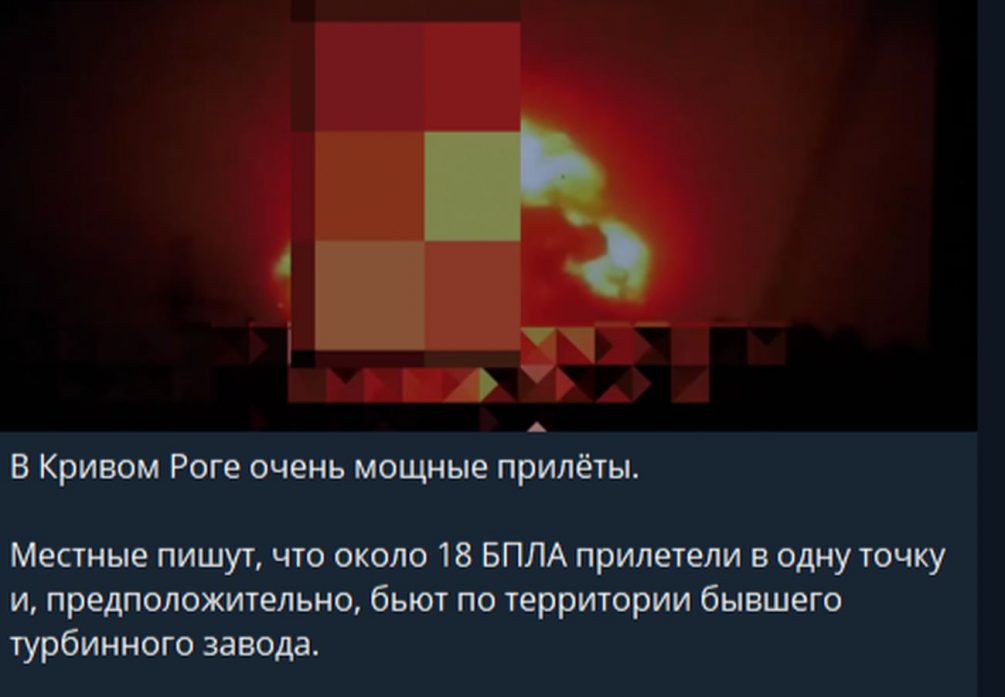 Ад в Кривом Роге: родной город Зеленского погрузился во тьму после ночных ударов «Геранями»