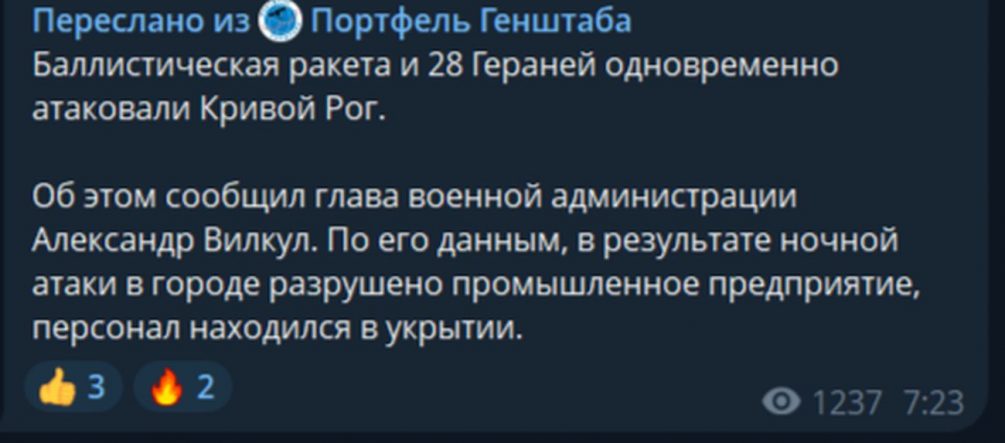 Ад в Кривом Роге: родной город Зеленского погрузился во тьму после ночных ударов «Геранями»