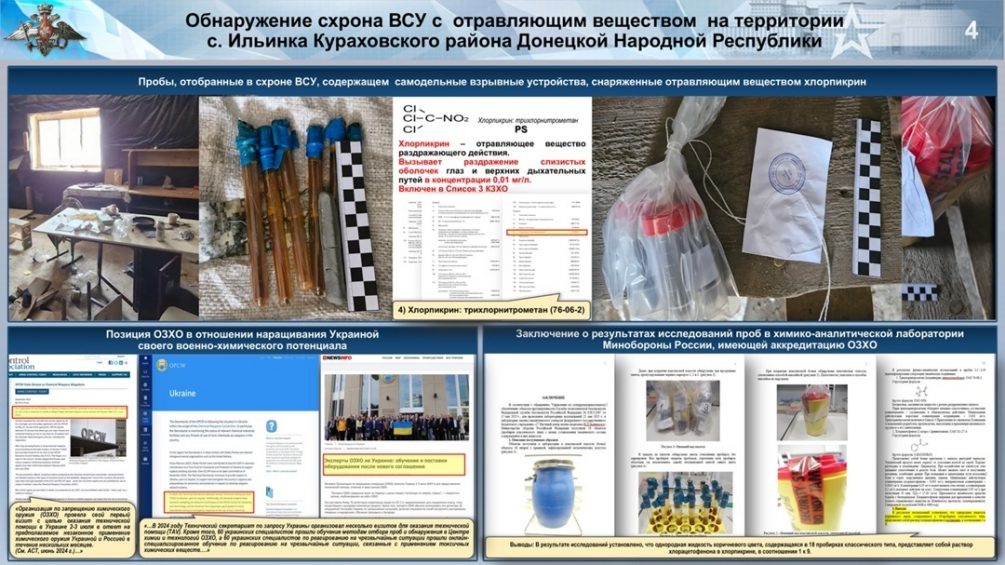 Аммиачная провокация: Киев готовит диверсию с выбросом 550 тонн яда