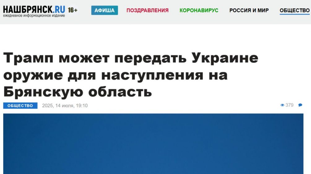 Кровавый сценарий: ВСУ готовят новый «Курск» на Брянщине, но эксперт предрекает им крах