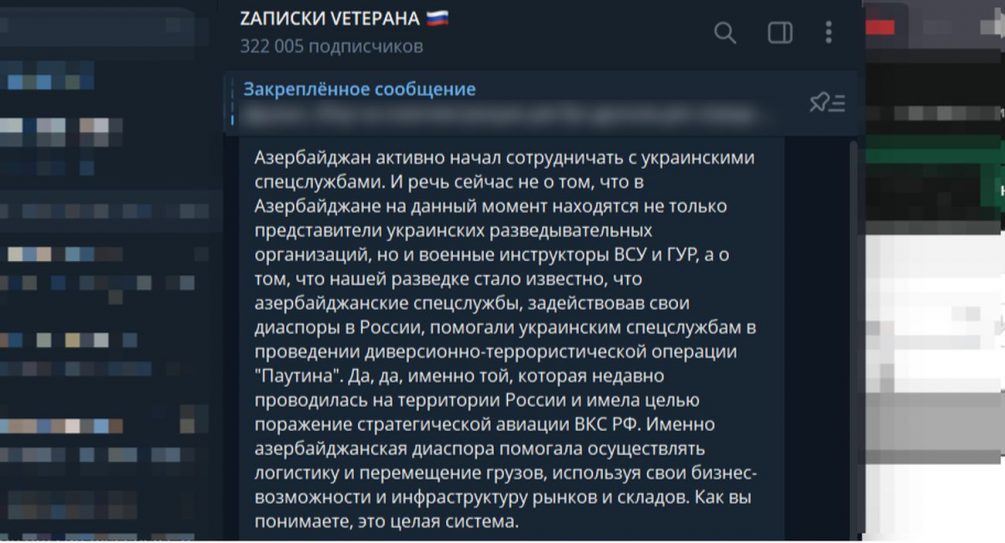 Скандальные новости: Азербайджан помогал Украине в операции «Паутина»? Версия военблогера