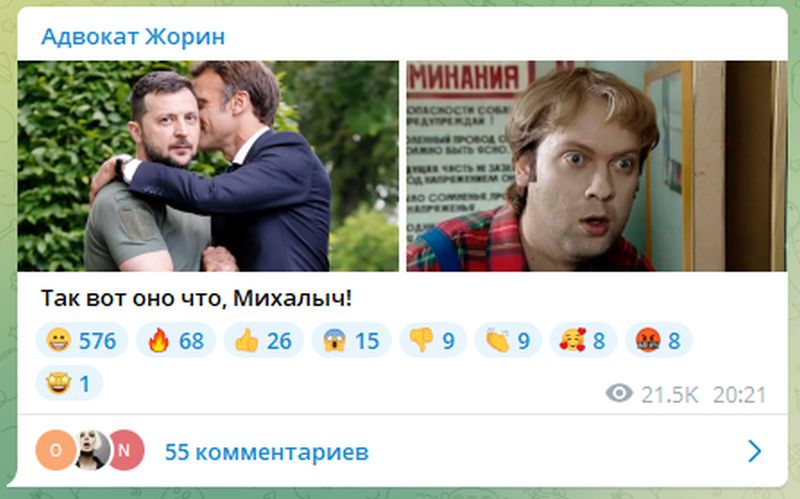 Франция устала от восьмилетнего позора Макрона — рейтинг упал до 15%. Вот к чему приводит близкая дружба с Зеленским
