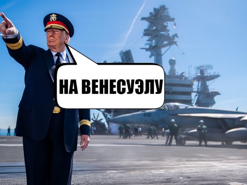 США топят корабли в Карибском море, Венесуэла ставит ПВО на США топят корабли в Карибском море, Венесуэла ставит ПВО на пляжах – новая война скоро вспыхнет