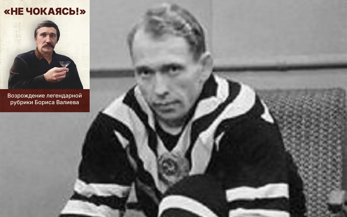 «А ступню, боец, придётся ампутировать». Уникальная судьба лучшего защитника мира «А ступню, боец, придётся ампутировать». Уникальная судьба лучшего защитника мира из СССР