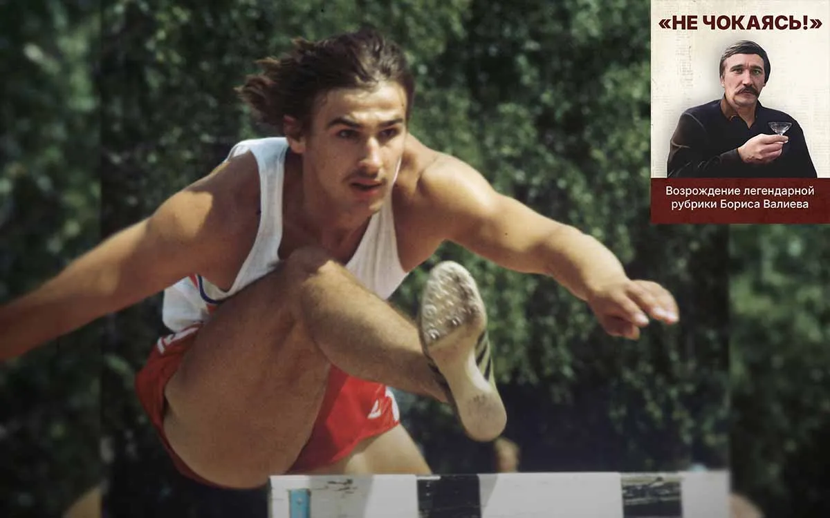 Герой Олимпиады-80 покорил спортивный мир. Но в реальном найти себя Герой Олимпиады-80 покорил спортивный мир. Но в реальном найти себя не сумел