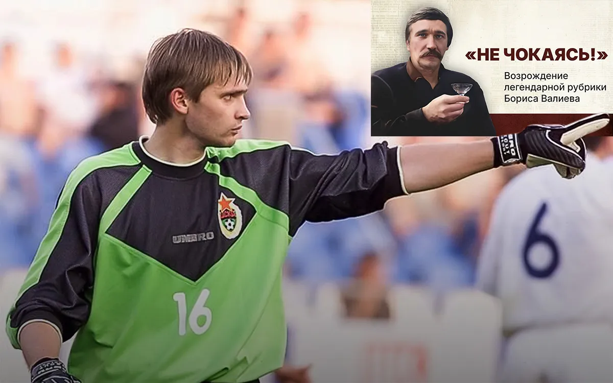 «Господи, спаси Сергея Перхуна!» Чёрная дата в истории московского ЦСКА «Господи, спаси Сергея Перхуна!» Чёрная дата в истории московского ЦСКА