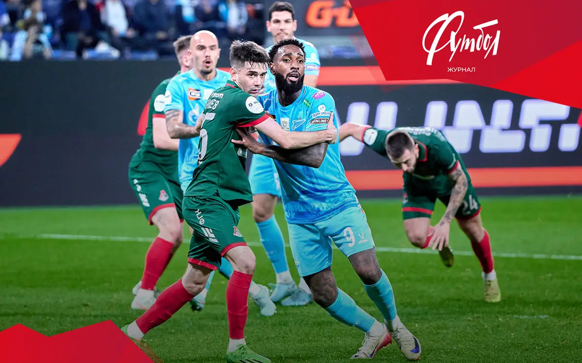 «Зенит» и «Локомотив» разочаровали. 14-й тур РПЛ продолжил тренд на «Зенит» и «Локомотив» разочаровали. 14-й тур РПЛ продолжил тренд на малособытийный футбол