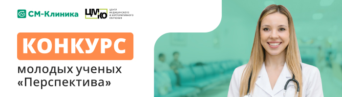 Конкурс молодых ученых и врачей Перспектива: подача заявок на участие, Конкурс молодых ученых и врачей Перспектива: подача заявок на участие, номинации, денежные призы
