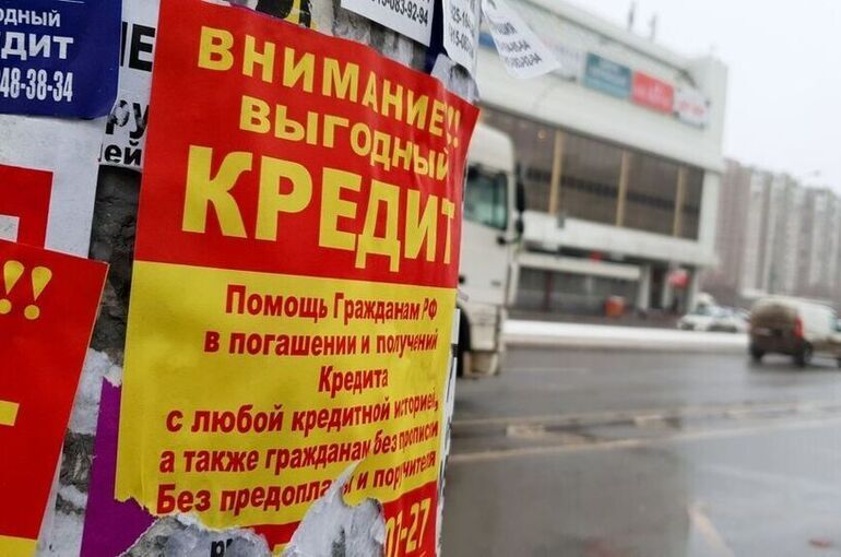 В Госдуму внесли законопроект об ограничении рекламы микрозаймов В Госдуму внесли законопроект об ограничении рекламы микрозаймов