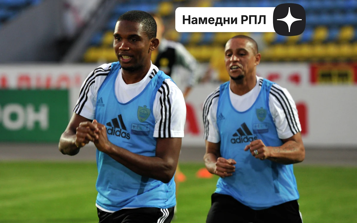 Переходный возраст РПЛ. Начало эпохи Сулеймана Керимова в «Анжи» Переходный возраст РПЛ. Начало эпохи Сулеймана Керимова в «Анжи»