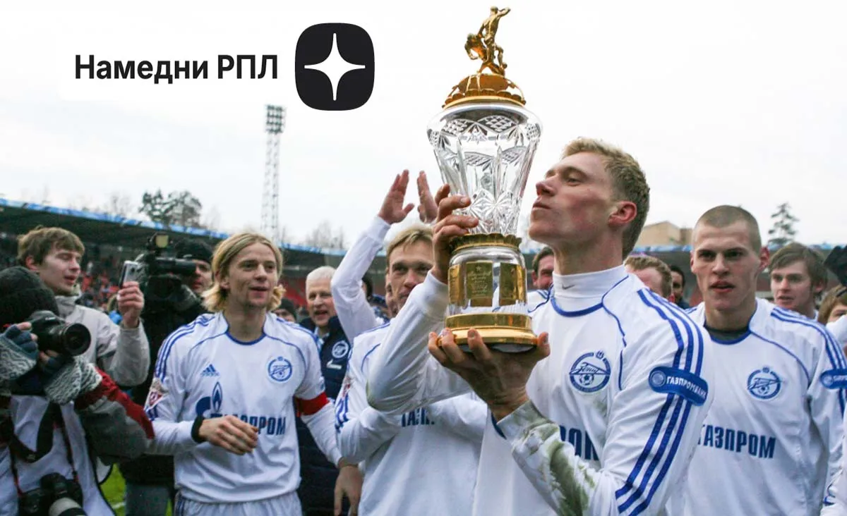 Первое чемпионство «Зенита». Москва лишится титула на долгих шесть лет Первое чемпионство «Зенита». Москва лишится титула на долгих шесть лет