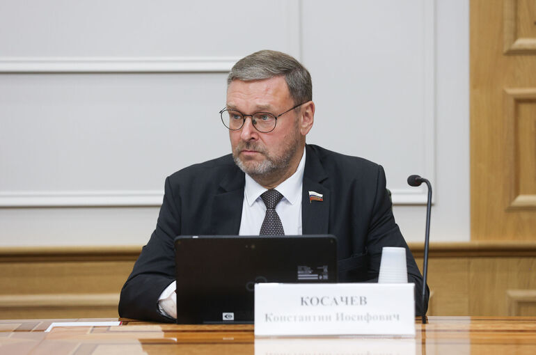 Сенатор Косачев назвал вопрос народного единства стратегическим для России Сенатор Косачев назвал вопрос народного единства стратегическим для России
