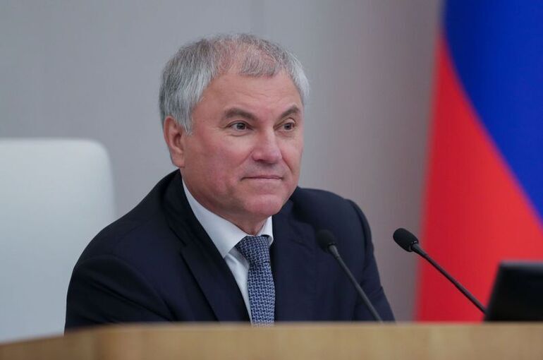 Володин поблагодарил подписчиков своего канала в МАХ Володин поблагодарил подписчиков своего канала в МАХ