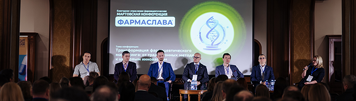 Ежегодная отраслевая мартовская конференция «ФАРМАСЛАВА® 2026» Ежегодная отраслевая мартовская конференция «ФАРМАСЛАВА® 2026»