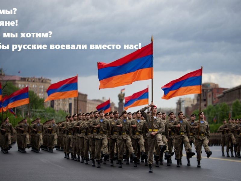 Армянское настроение: «Россия виновата, могла бы «Вагнером» разбить Азербайджан»